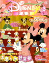 Disney FAN (ディズニーファン) 2011年 03月号 [雑誌]