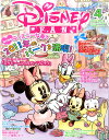 Disney FAN (ディズニーファン) 2011年 04月号 [雑誌]