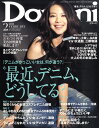 Domani (ドマーニ) 2011年 02月号 [雑誌]