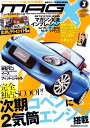 MAG X (ニューモデルマガジンX) 2011年 03月号 [雑誌]