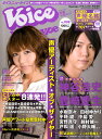 VOiCE Newtype (ボイスニュータイプ) 2011年 01月号 [雑誌]