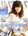 BAILA (バイラ) 2011年 02月号 [雑誌]