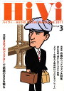 HiVi (ハイヴィ) 2011年 03月号 [雑誌]