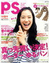 PS (ピーエス) 2011年 03月号 [雑誌]