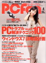 PC Fan (ピーシーファン) 2011年 04月号 [雑誌]