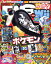 ファミ通DS＋Wii (ウィー) 2010年 10月号 [雑誌]