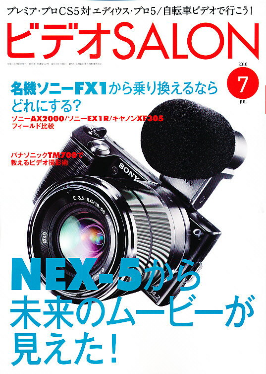 ӥǥ SALON () 2010ǯ 07 []