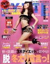 FYTTE (フィッテ) 2011年 03月号 [雑誌]