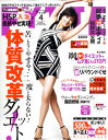 FYTTE (フィッテ) 2011年 04月号 [雑誌]