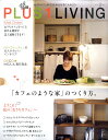 PLUS1 LIVING (プラスワン リビング) 2011年 02月号 [雑誌]