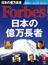 Forbes (ե֥)  2009ǯ 07 []