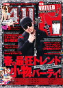 411 (フォー・ダブワン) 2011年 03月号 [雑誌]【送料無料】