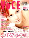 VoCE (ヴォーチェ) 2011年 03月号 [雑誌]