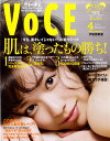 VoCE (ヴォーチェ) 2011年 04月号 [雑誌]