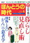 PHP ほんとうの時代 2010年 06月号 [雑誌]