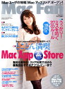 Mac Fan (マックファン) 2011年 03月号 [雑誌]