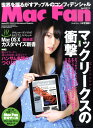 Mac Fan (マックファン) 2011年 04月号 [雑誌]