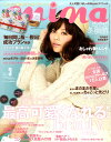 mina (ミーナ) 2011年 03月号 [雑誌]