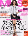 MISS (ミス) 2011年 02月号 [雑誌]