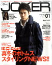 Men's JOKER (メンズ ジョーカー) 2011年 01月号 [雑誌]