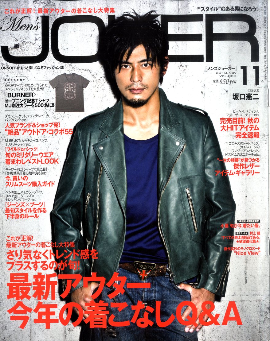 Men's JOKER (メンズ ジョーカー) 2010年 11月号 [雑誌]