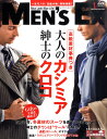 MEN'S EX (メンズ・イーエックス) 2011年 01月号 [雑誌]