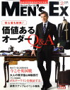 MEN'S EX (メンズ・イーエックス) 2011年 02月号 [雑誌]