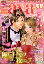 Young Love Comic aya (ヤング ラブ コミック アヤ) 2011年 01月号 [雑誌]