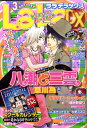 LaLa DX (ララ デラックス) 2011年 03月号 [雑誌]