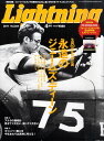 Lightning (ライトニング) 2011年 04月号 [雑誌]