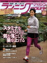 ランニングマガジン courir (クリール) 2011年 01月号 [雑誌]