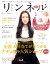 リンネル 2011年 02月号 [雑誌]