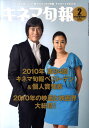 キネマ旬報 2011年 2/15号 [雑誌]