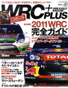 WRC PLUS (プラス) 2011年 03月号 [雑誌]