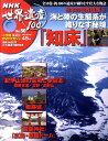 NHK 世界遺産100 2011年 2/8号 [雑誌]