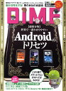 DIME (ダイム) 2011年 2/1号 [雑誌]