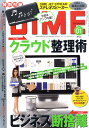 DIME (ダイム) 2011年 1/11号 [雑誌]