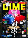 DIME (ダイム) 2010年 12/21号 [雑誌]