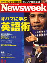 Newsweek (˥塼) 2009ǯ 8/5 [...