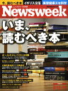 Newsweek (˥塼) 2009ǯ 8/19 ...