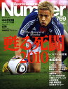 Sports Graphic Number (スポーツ・グラフィック ナンバー) 2011年 1/13号 [雑誌]