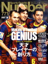 Sports Graphic Number (スポーツ・グラフィック ナンバー) 2011年 2/10号 [雑誌]