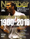 Sports Graphic Number (スポーツ・グラフィック ナンバー) 2010年 12/9号 [雑誌]