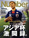 Sports Graphic Number (スポーツ・グラフィック ナンバー) 2011年 2/24号 [雑誌]