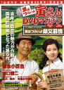 男はつらいよ 寅さんDVDマガジン 2011年 3/1号 [雑誌]