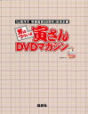 男はつらいよ 寅さんDVDマガジン バインダー 2011年 02月号 [雑誌]