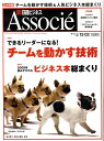 日経ビジネス Associe (アソシエ) 2008年 12/2号 [雑誌]