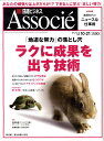 日経ビジネス 画像