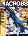 MACROSS CHRONICLE (}NXENjN) 2010N 4/1 [G]