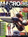 MACROSS CHRONICLE (}NXENjN) 2010N 6/10 [G]